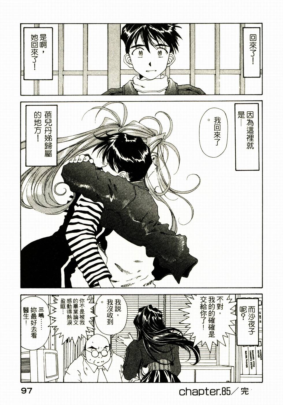 第97页