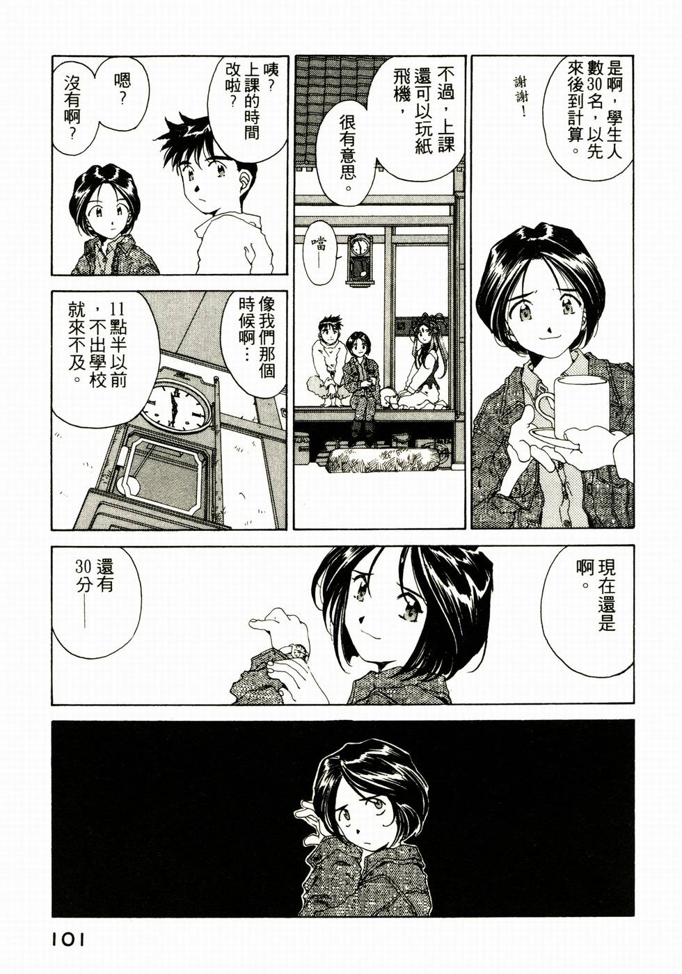 第101页