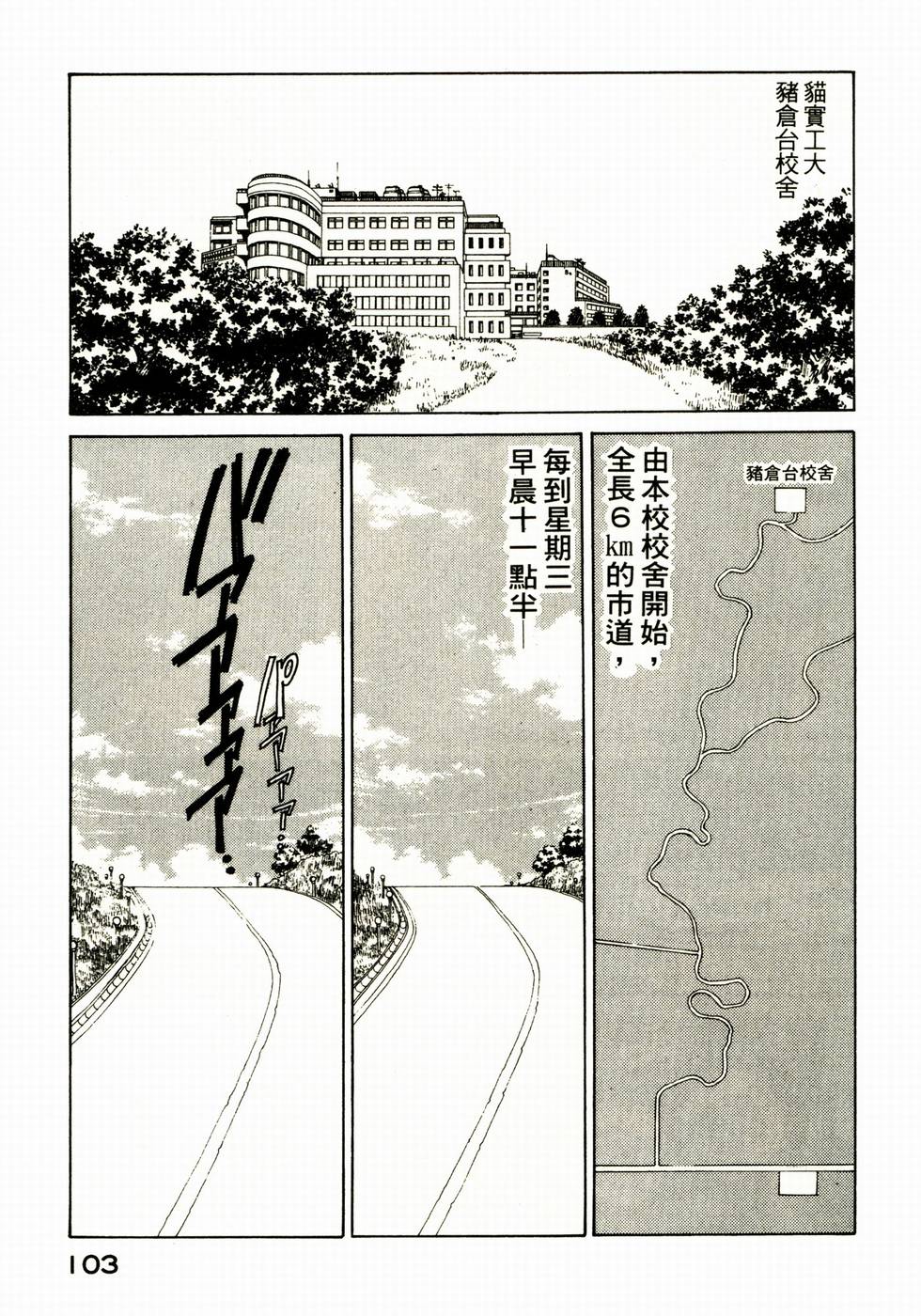 第103页