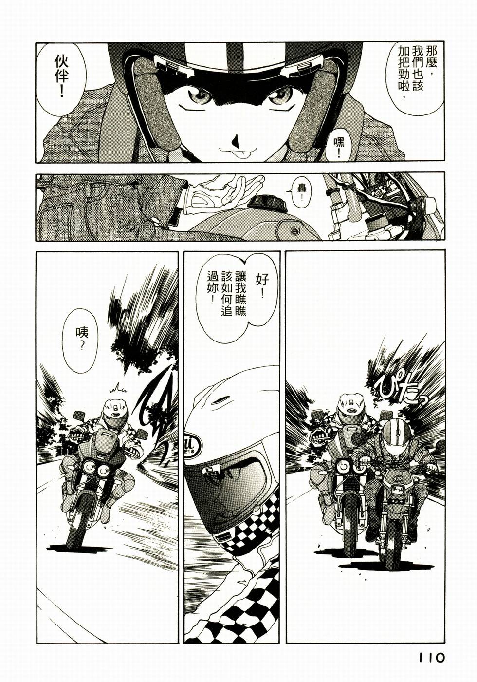 第110页