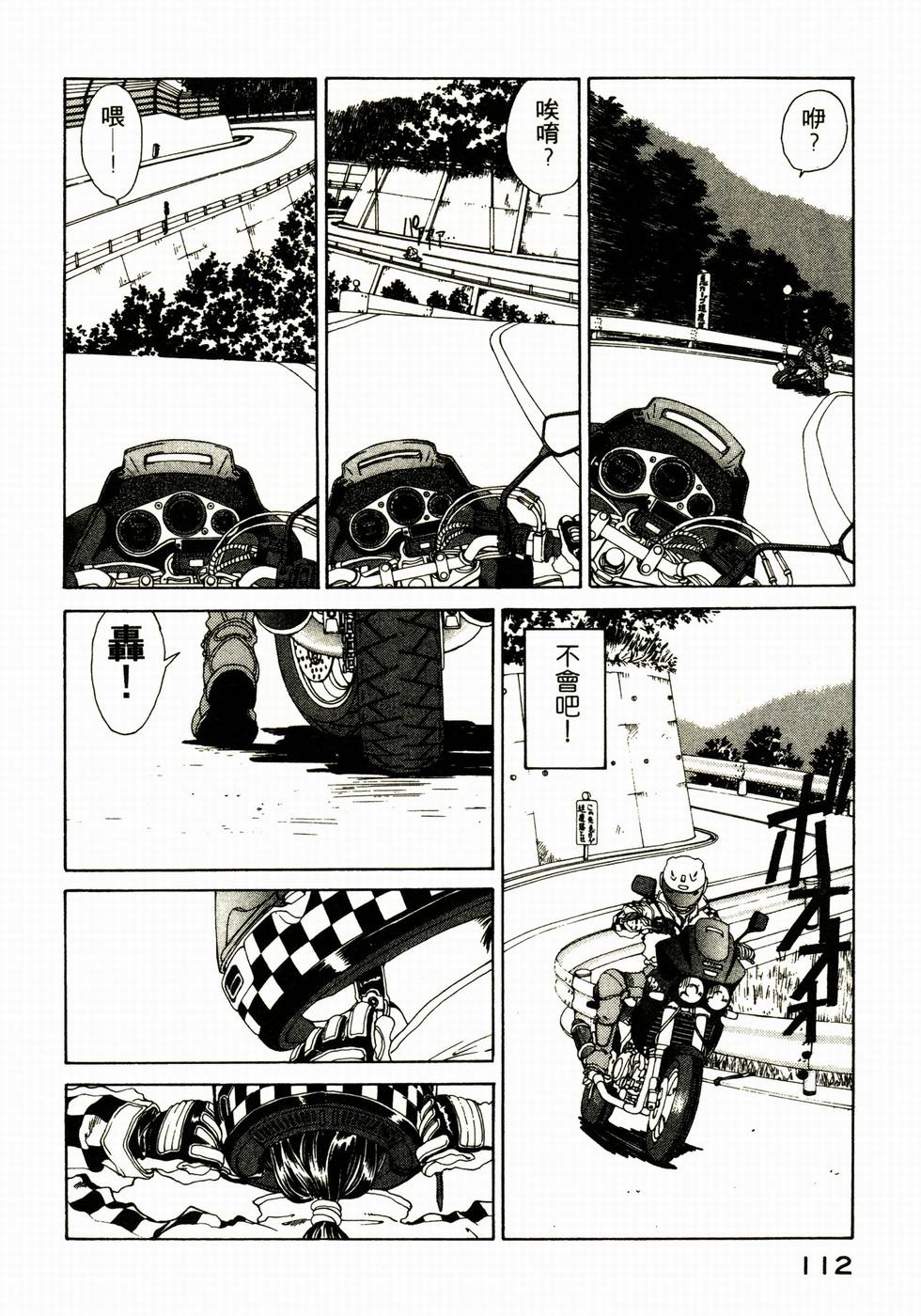 第112页