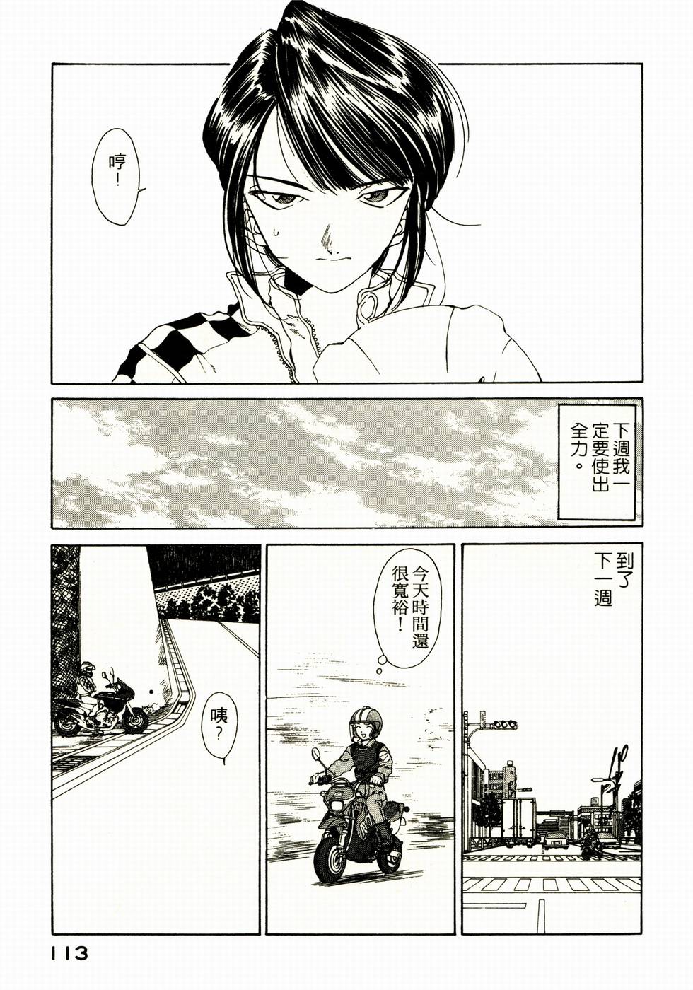 第113页