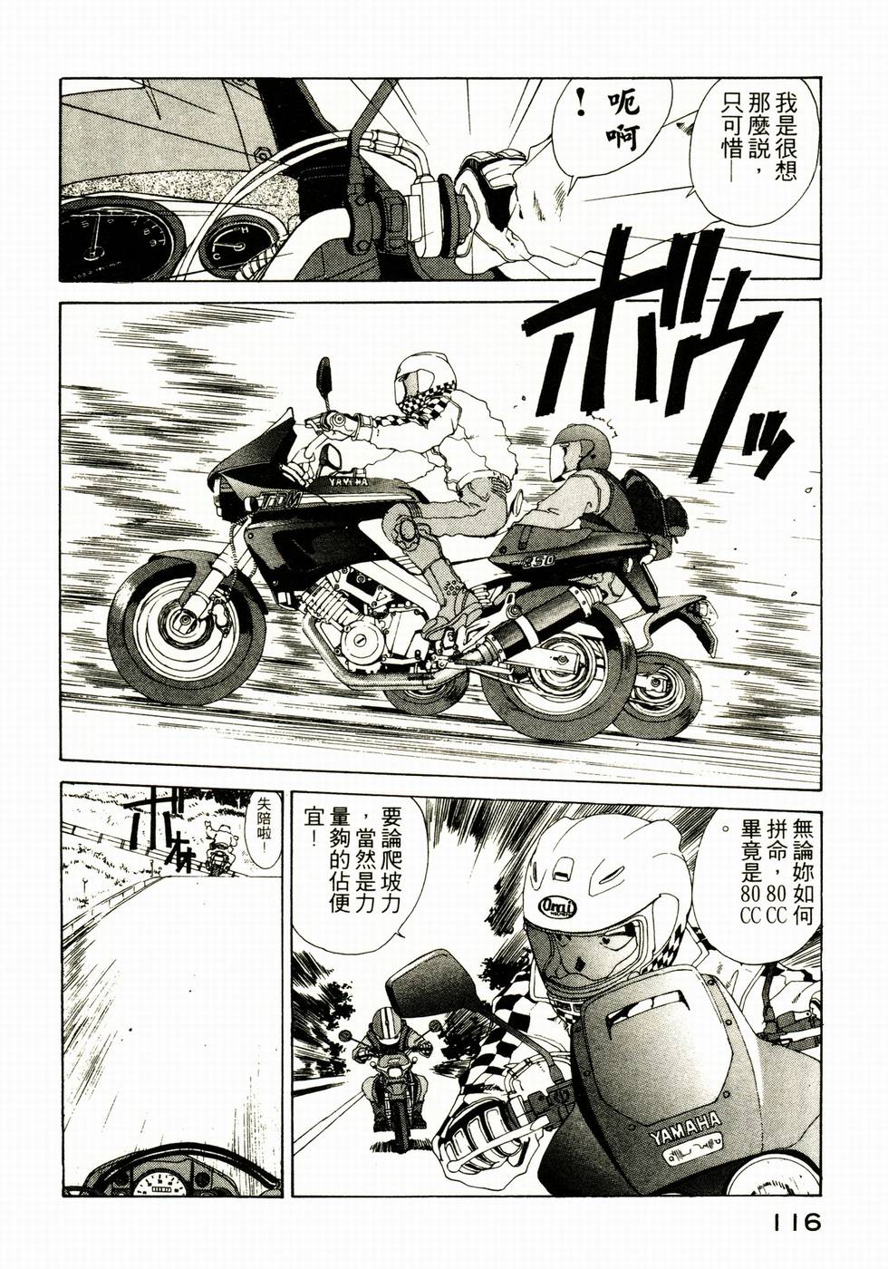 第116页