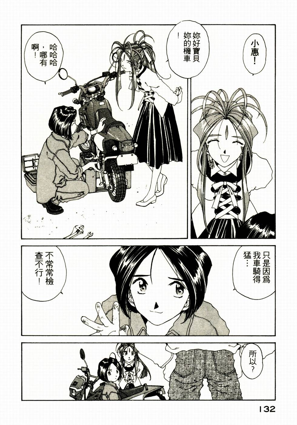 第131页