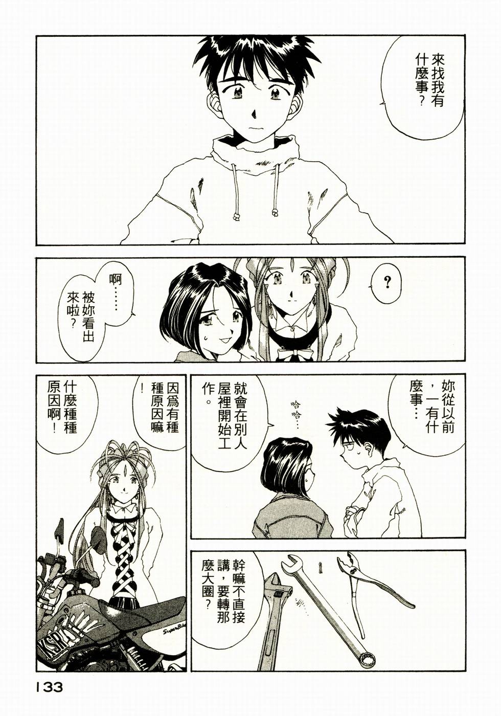 第132页