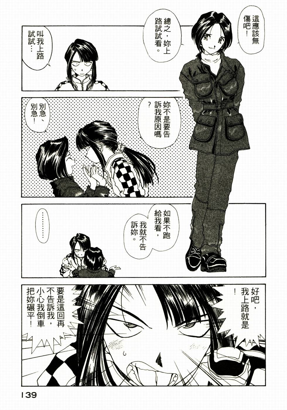 第138页