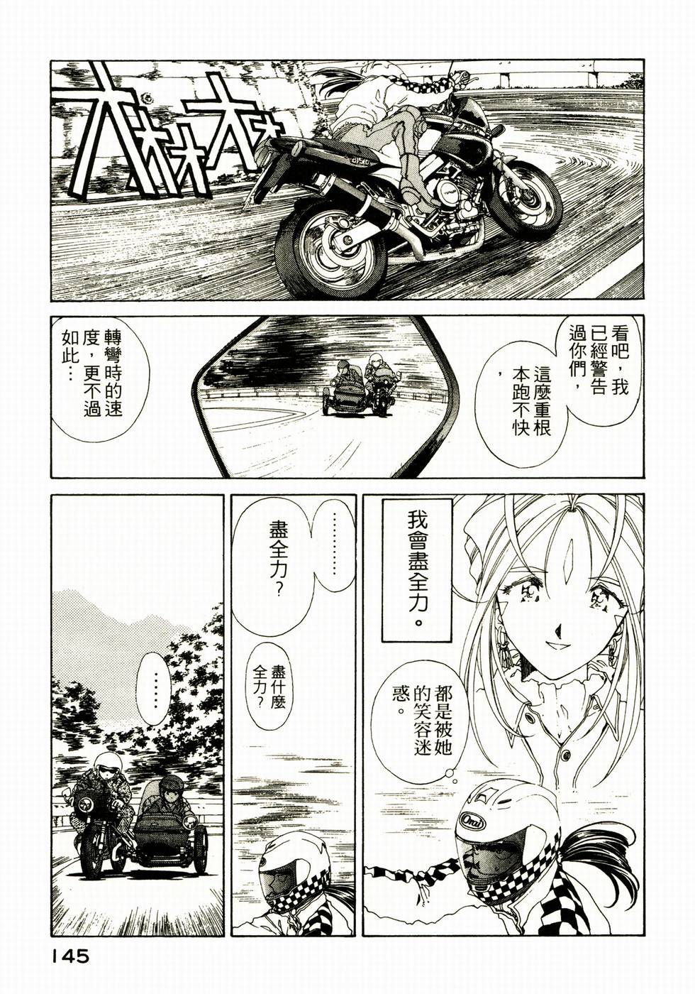第143页