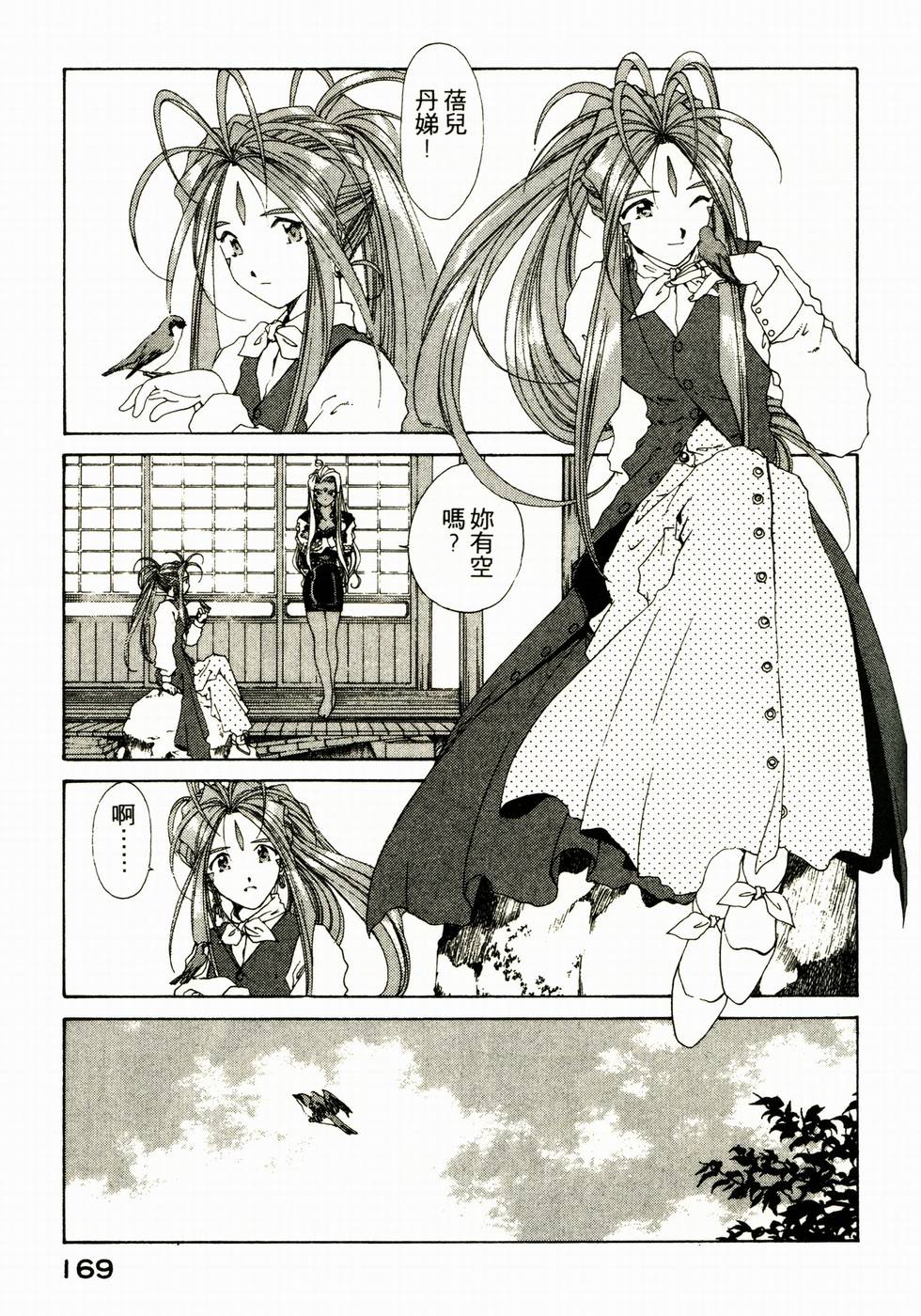 第166页