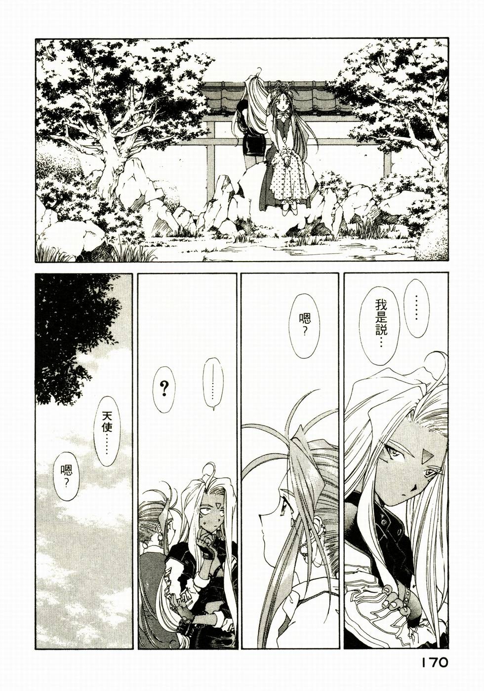 第167页