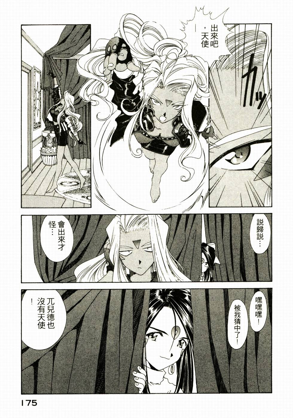 第172页