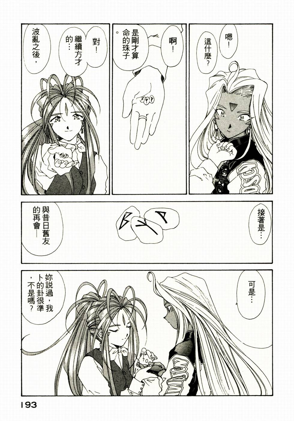 第190页