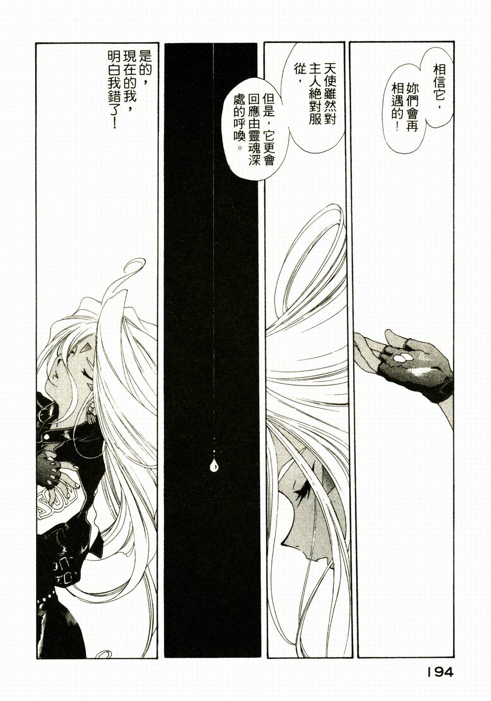 第191页
