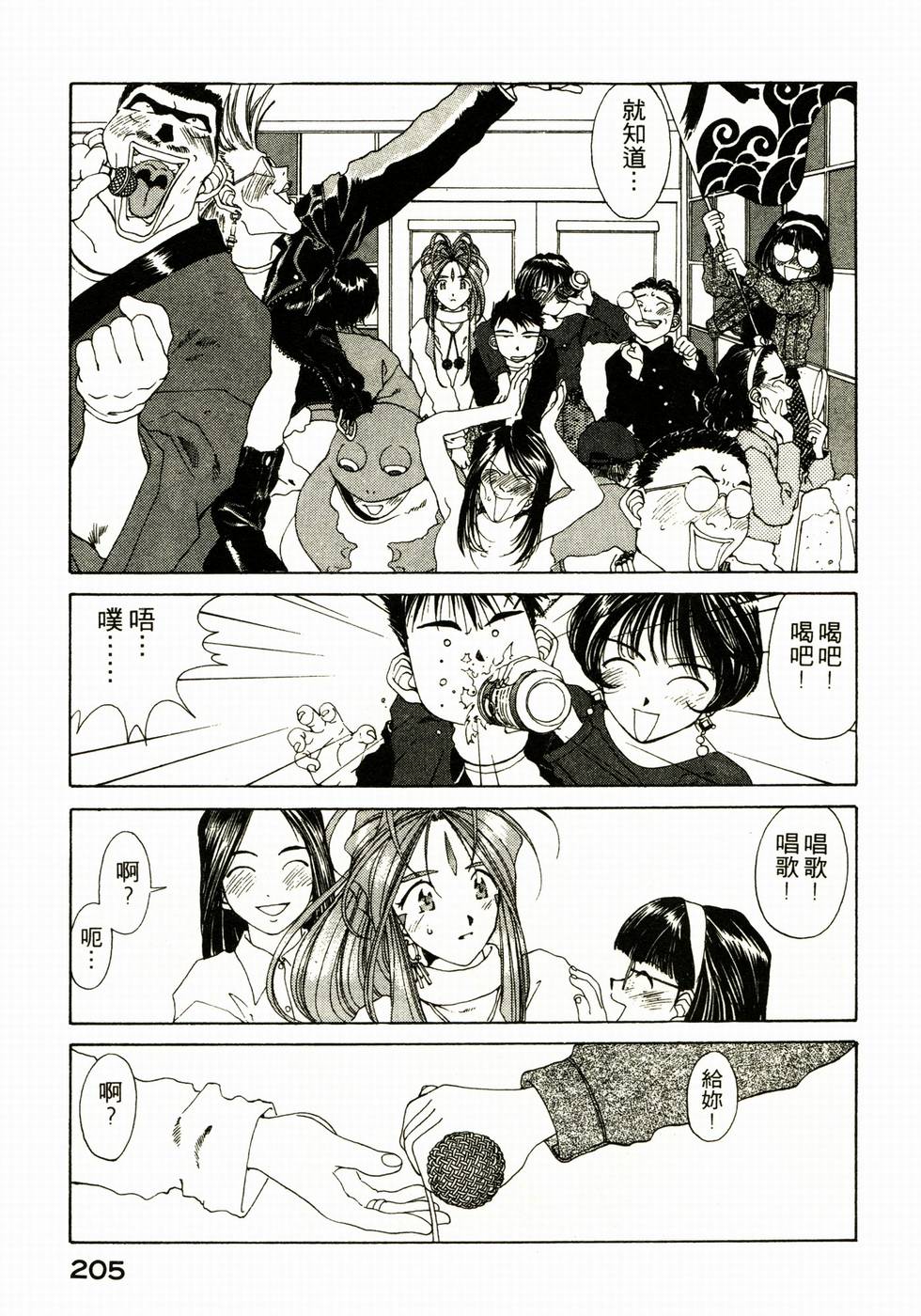 第202页