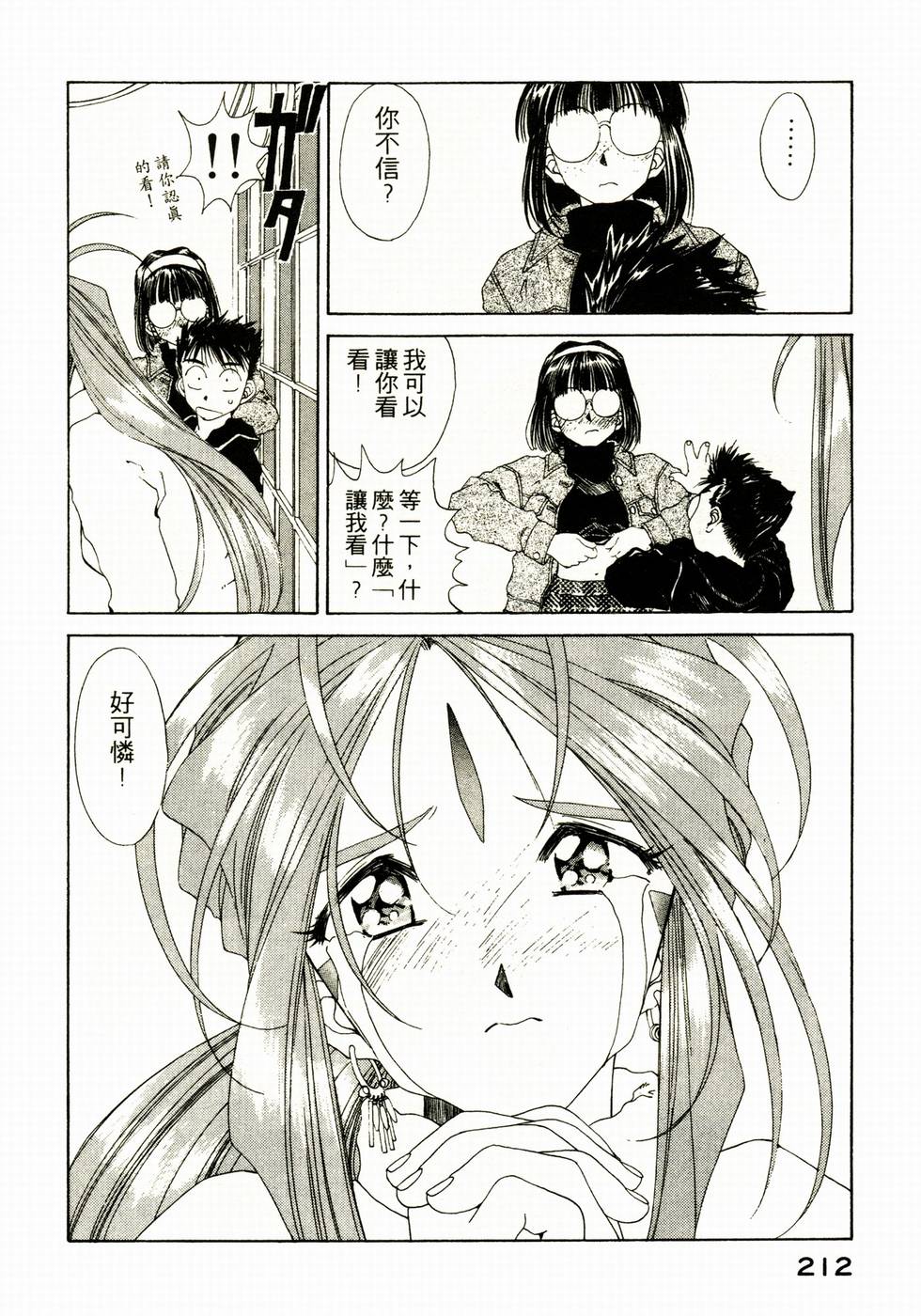 第209页