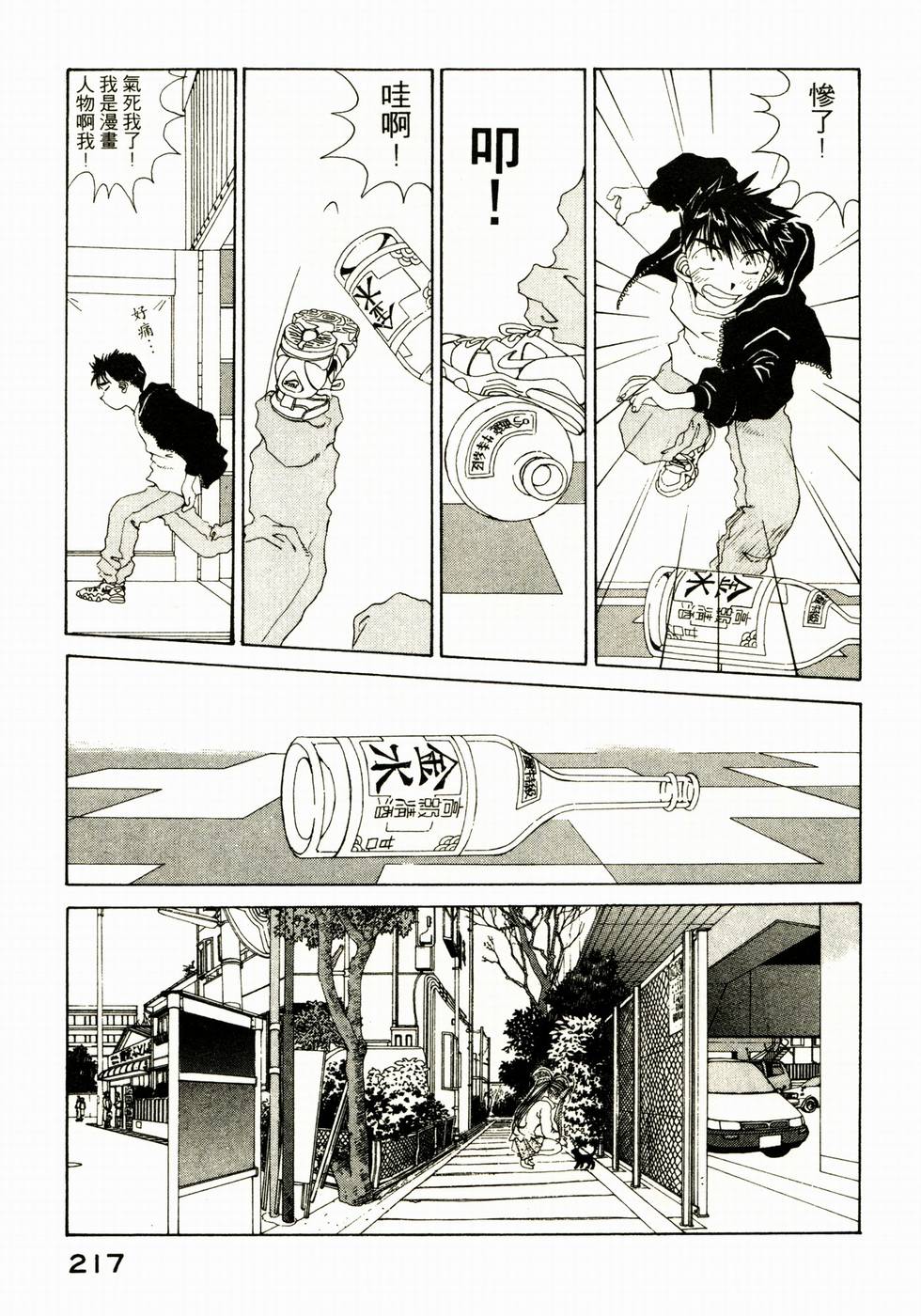 第214页