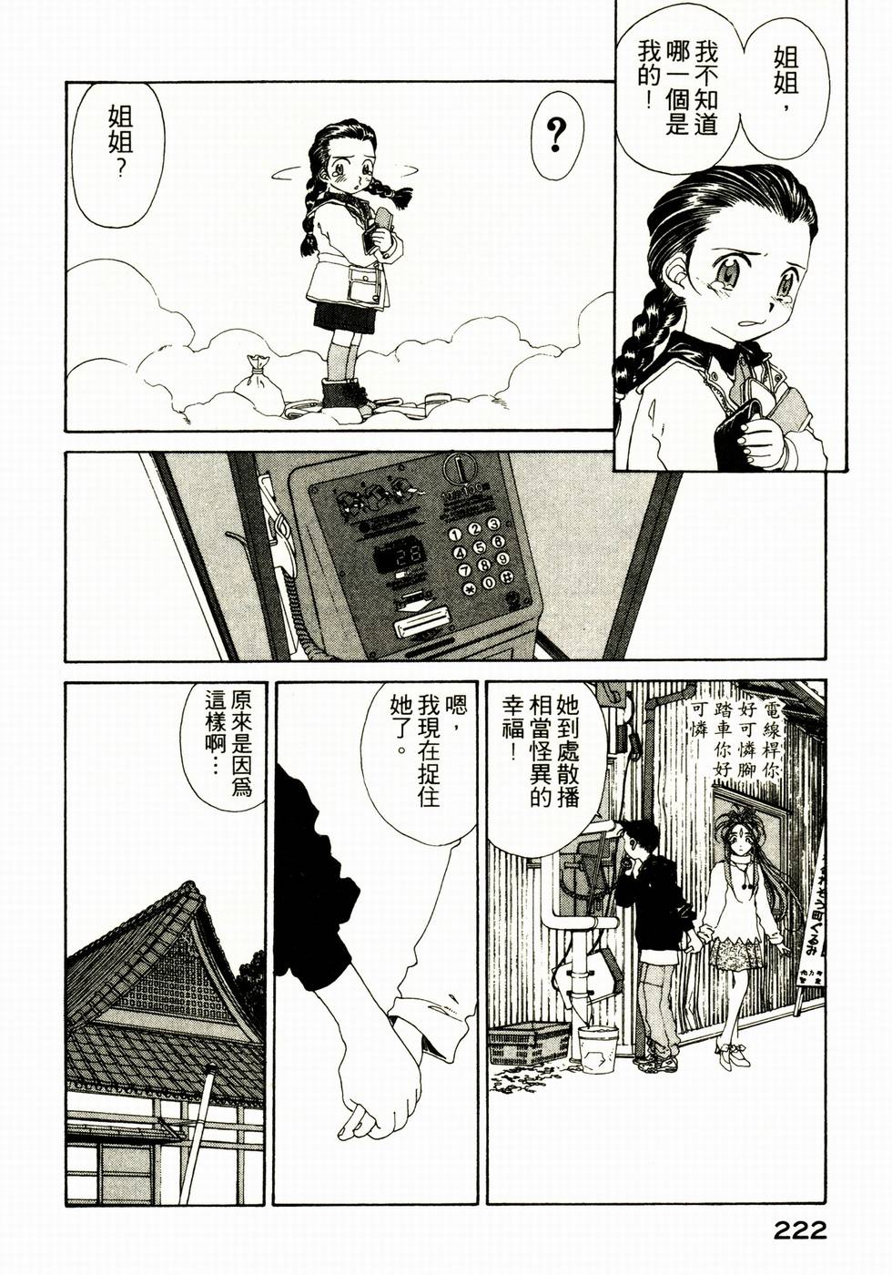 第219页