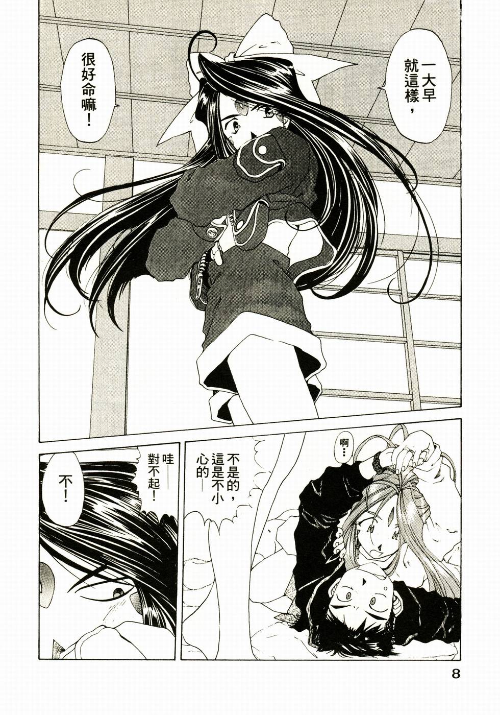 第8页