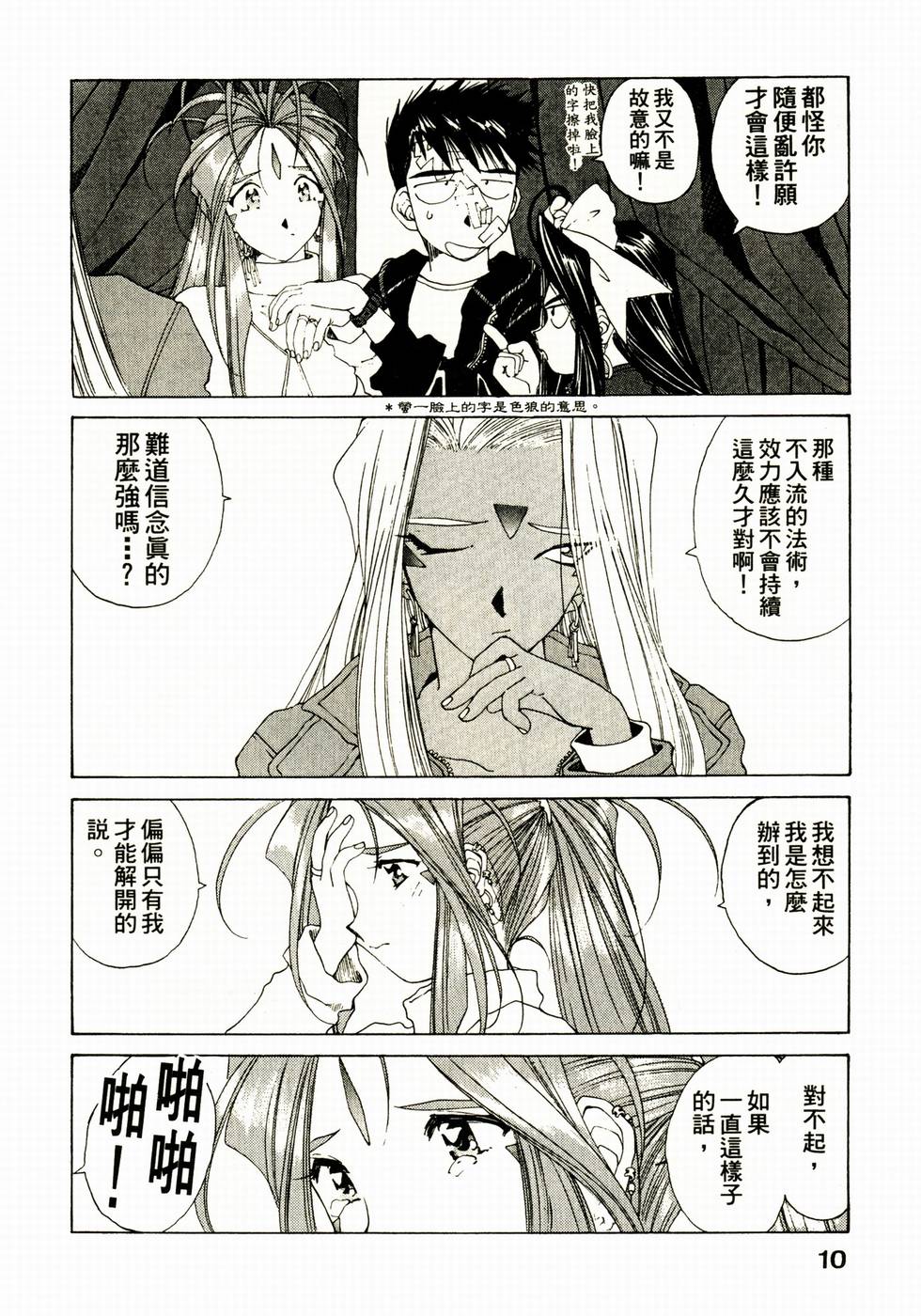 第10页