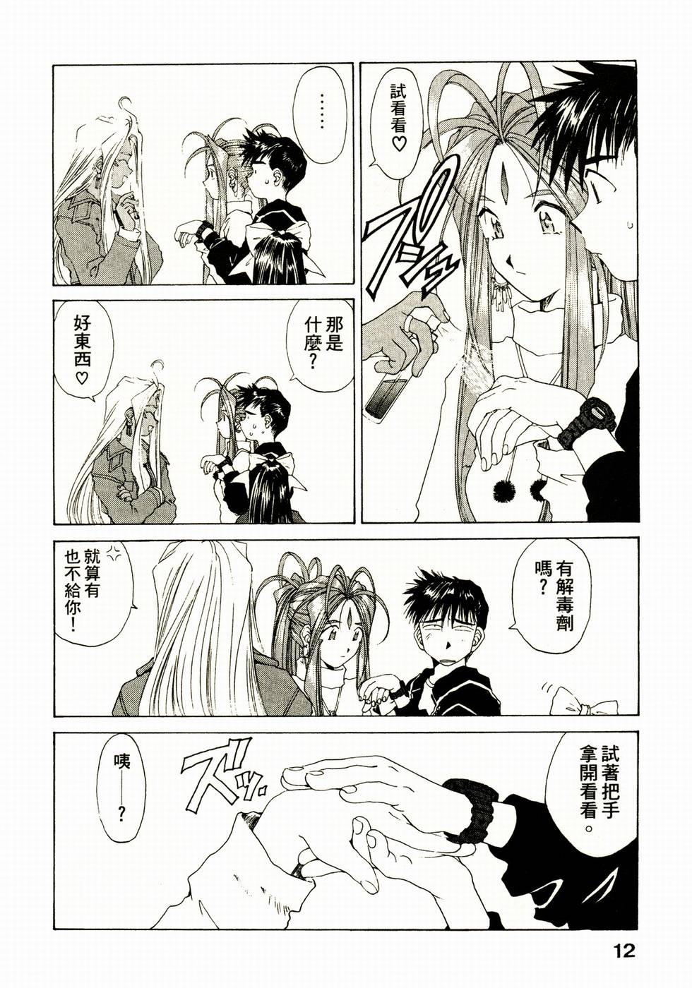 第12页