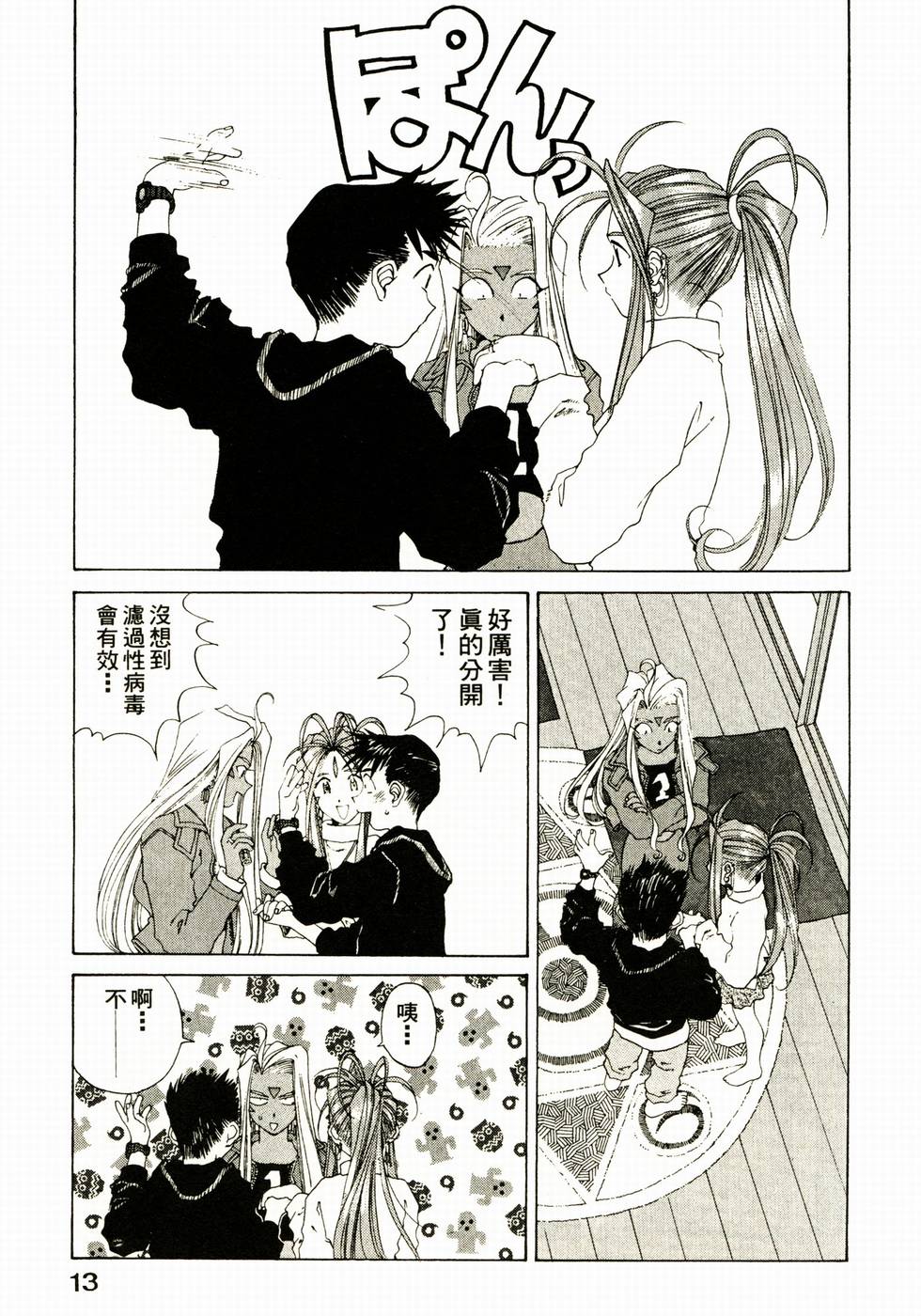 第13页