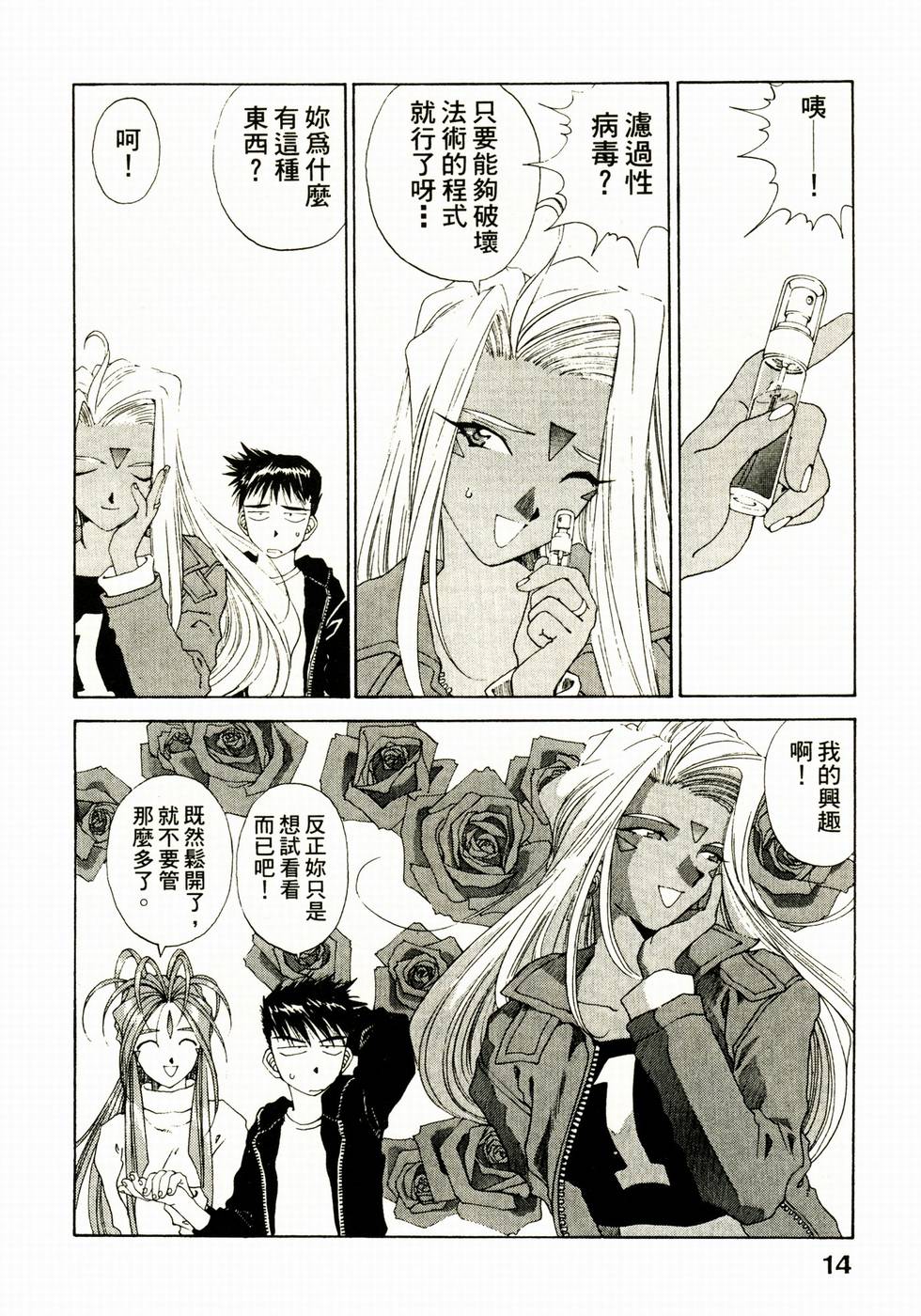 第14页