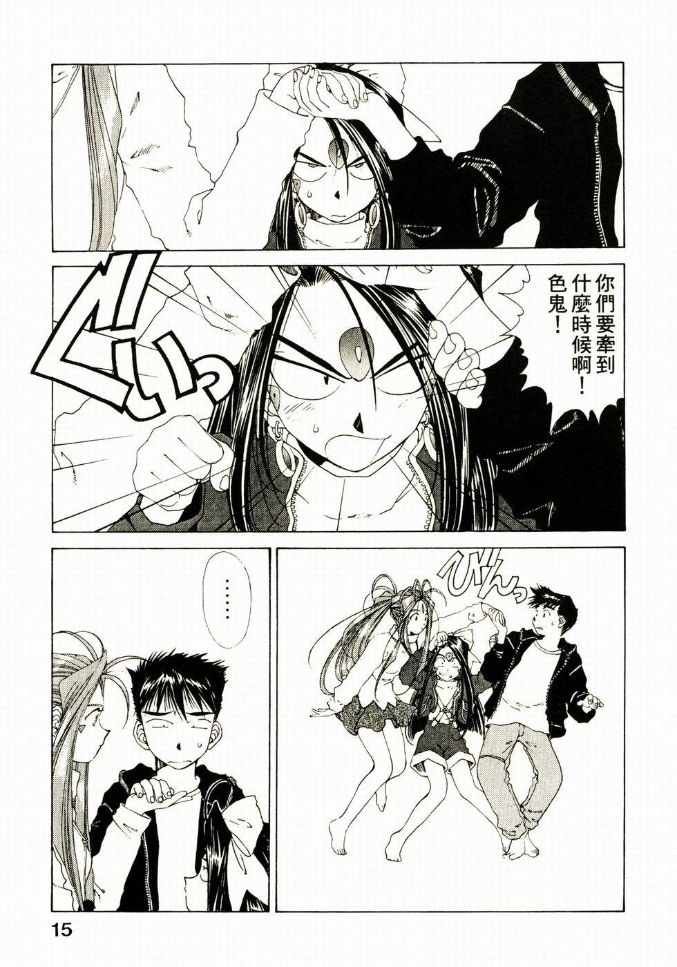 第15页