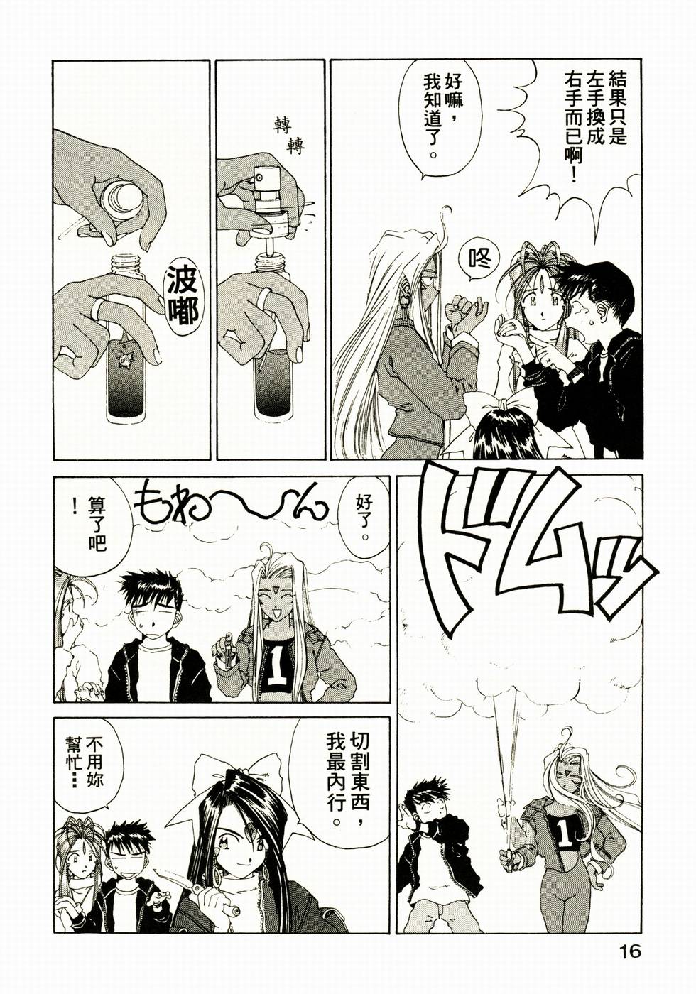 第16页