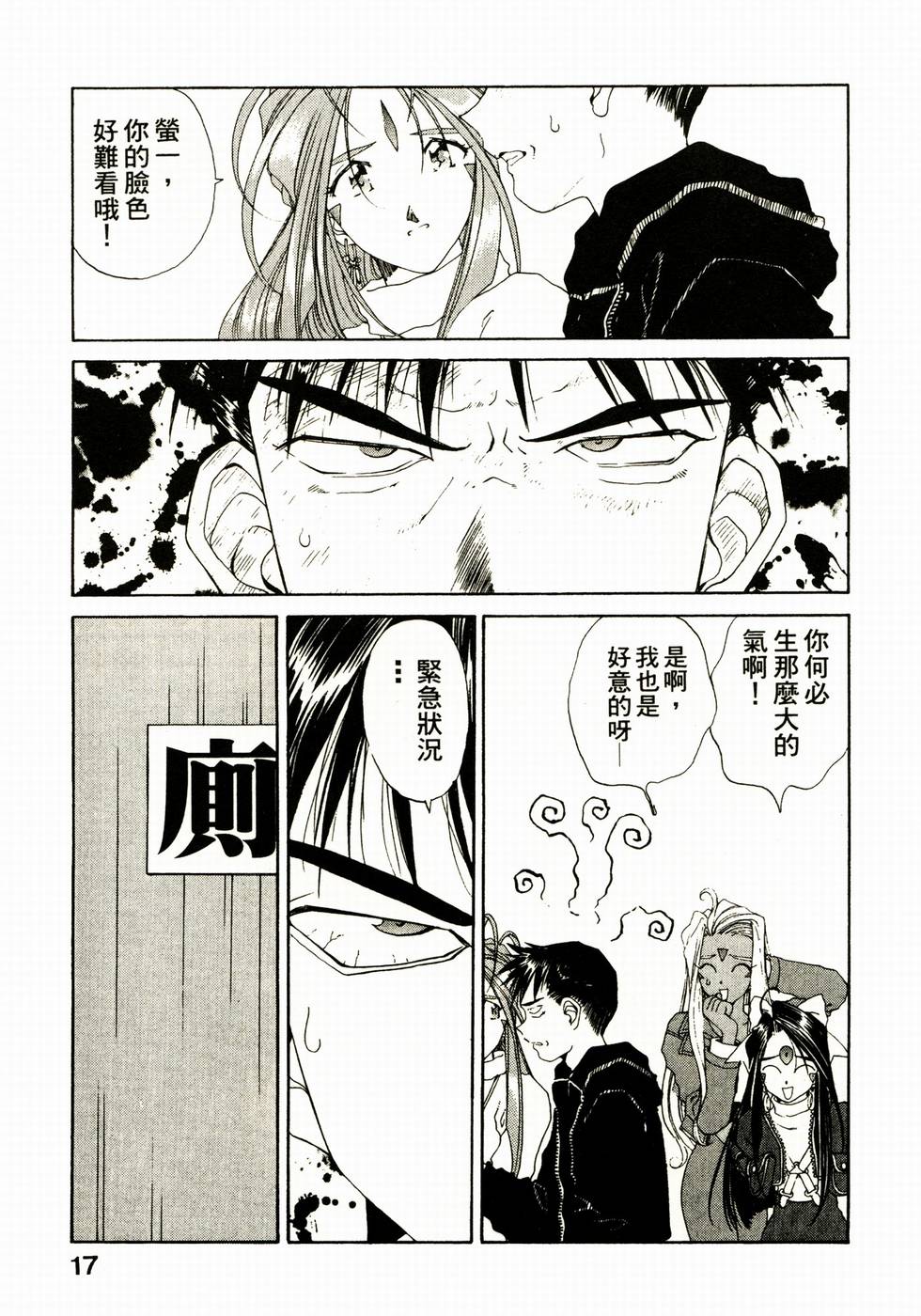 第17页