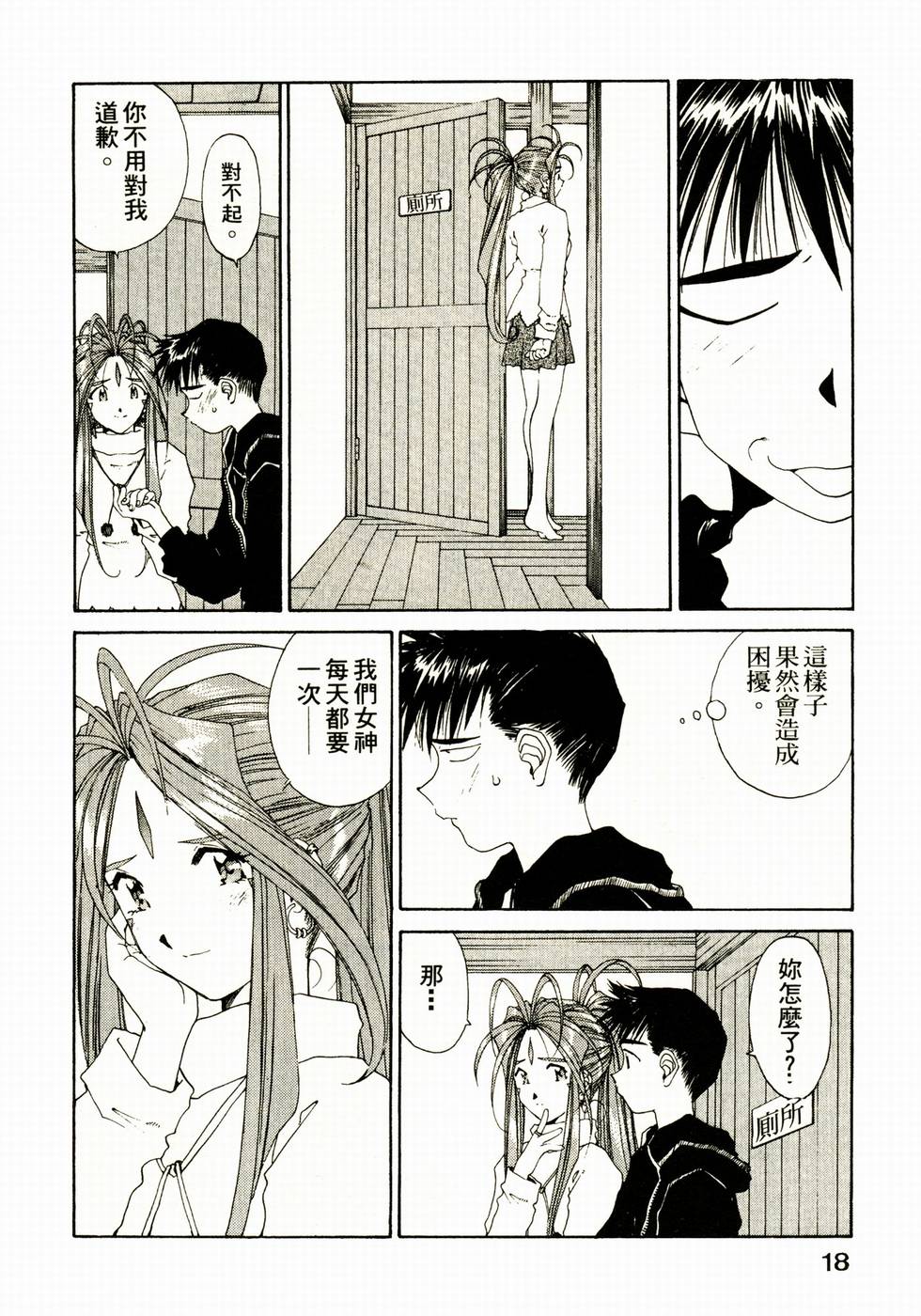 第18页