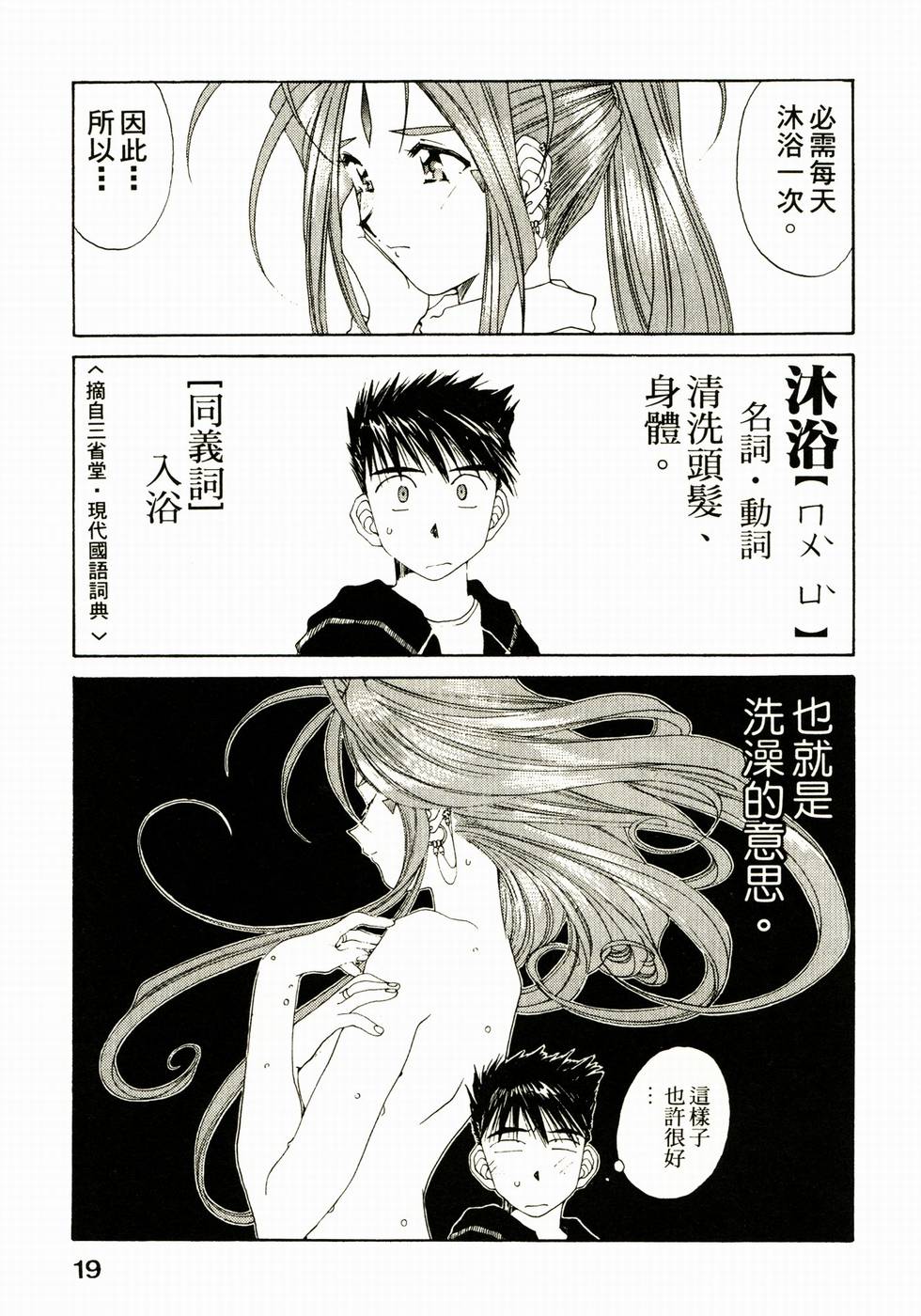 第19页