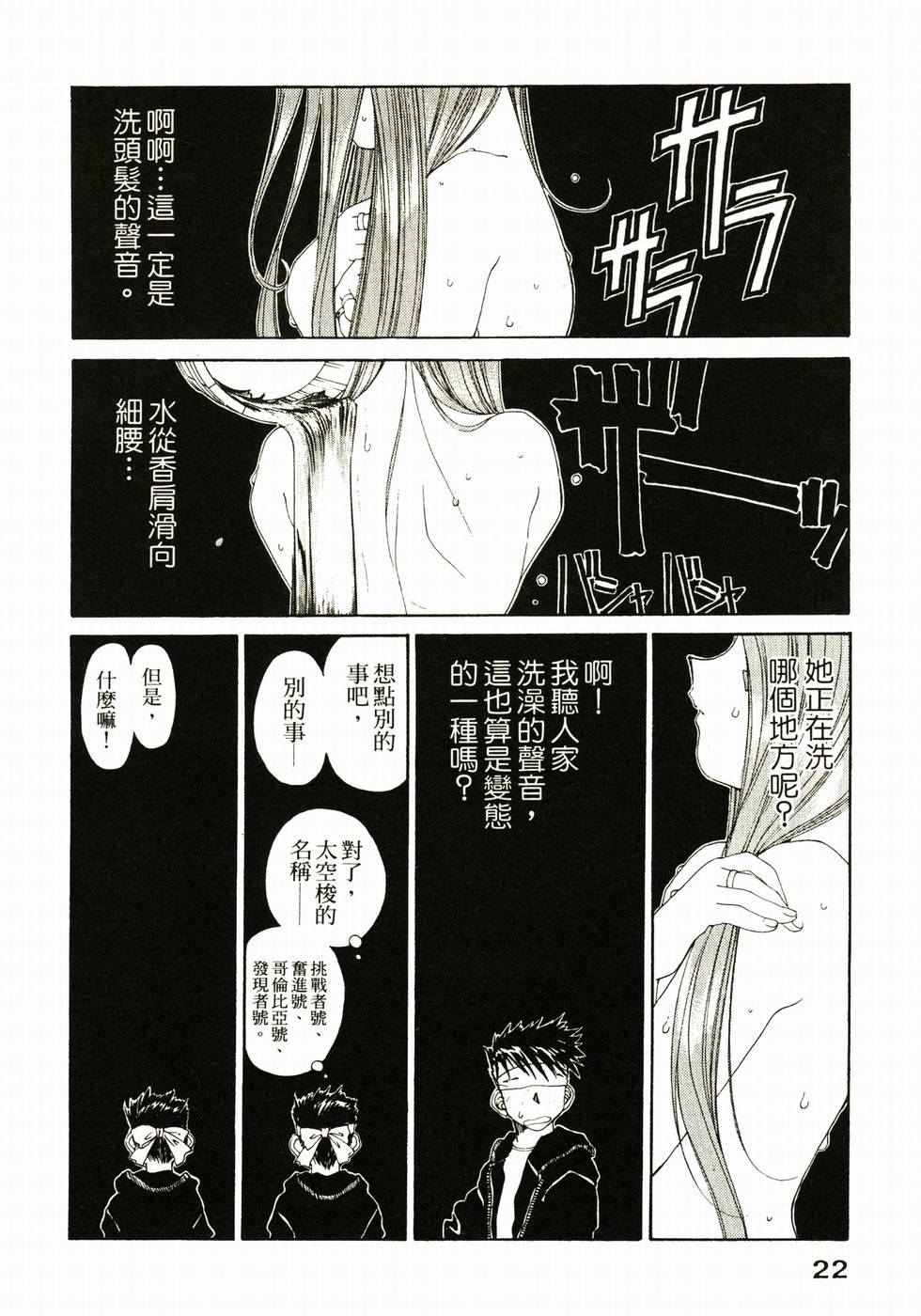 第22页