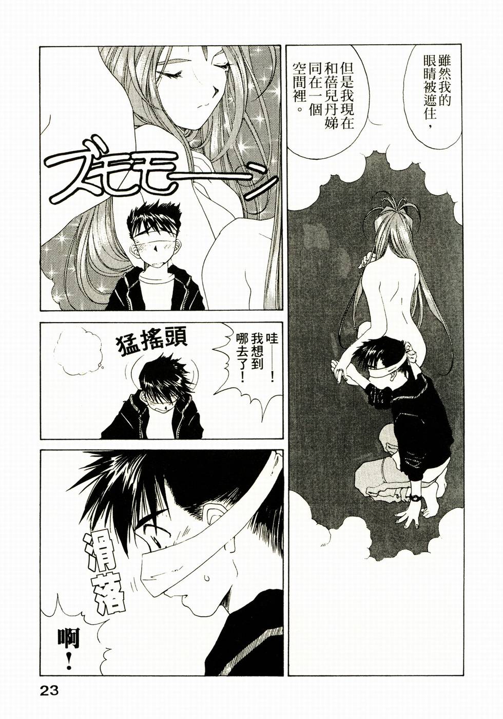 第23页