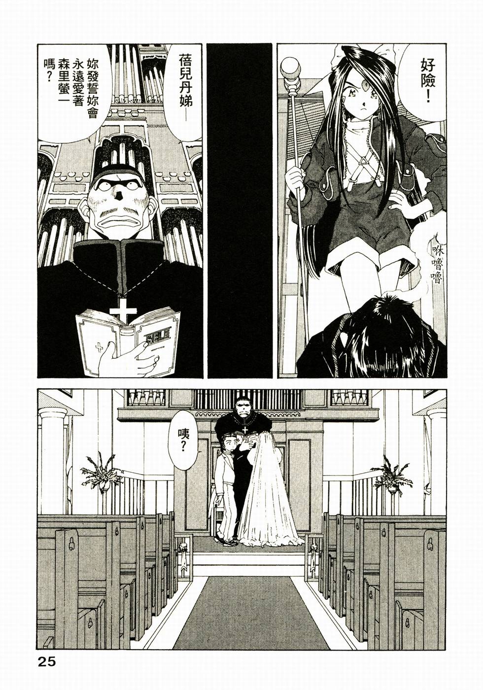 第25页