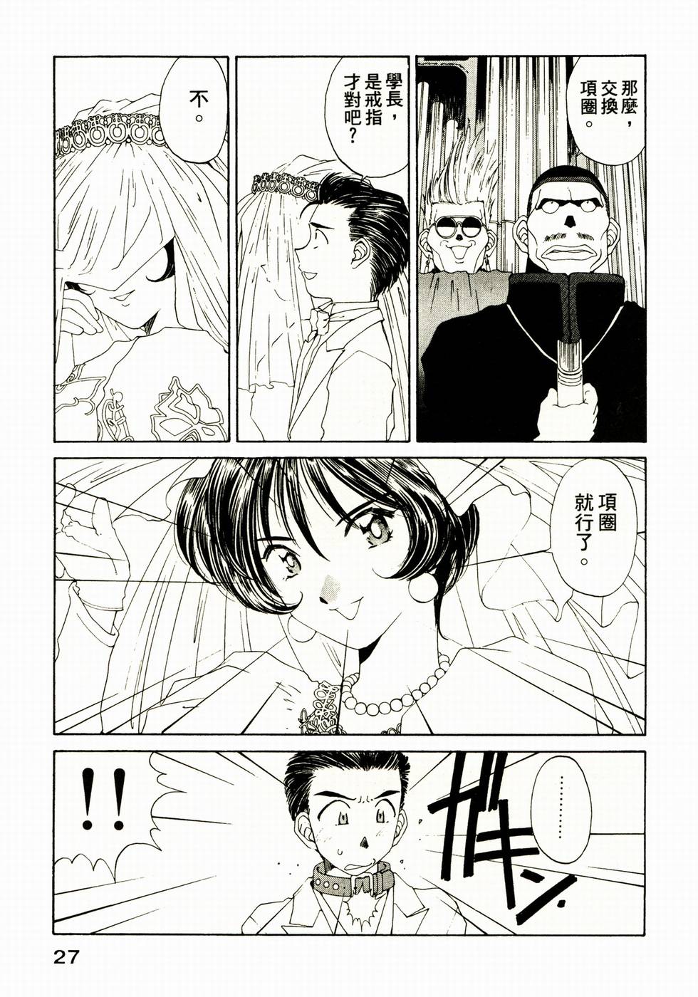第27页