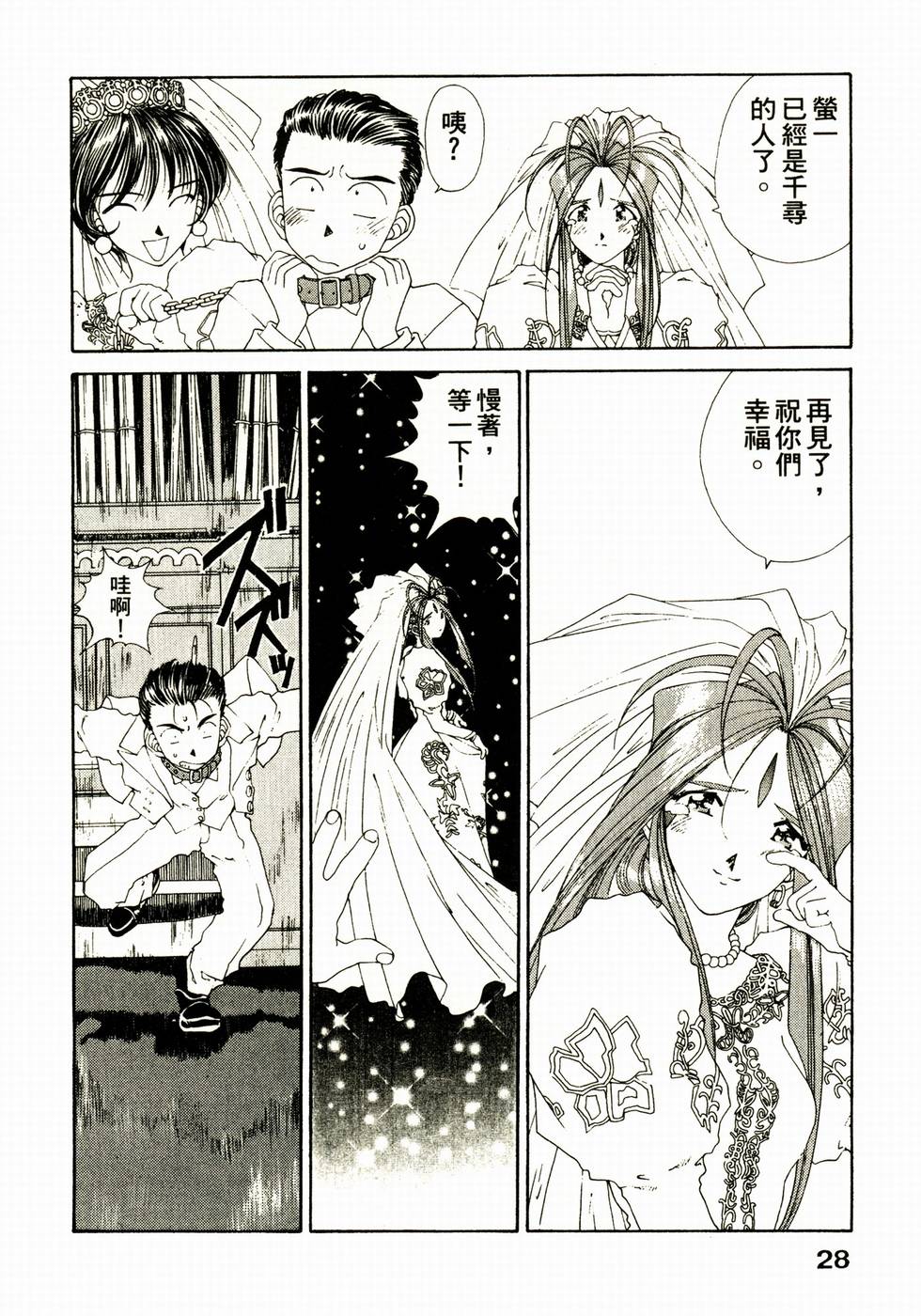 第28页