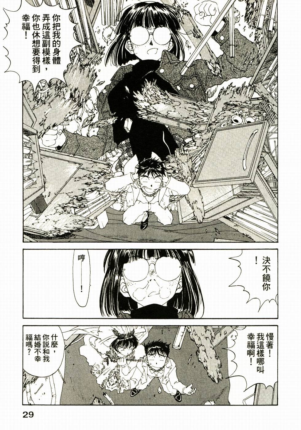 第29页