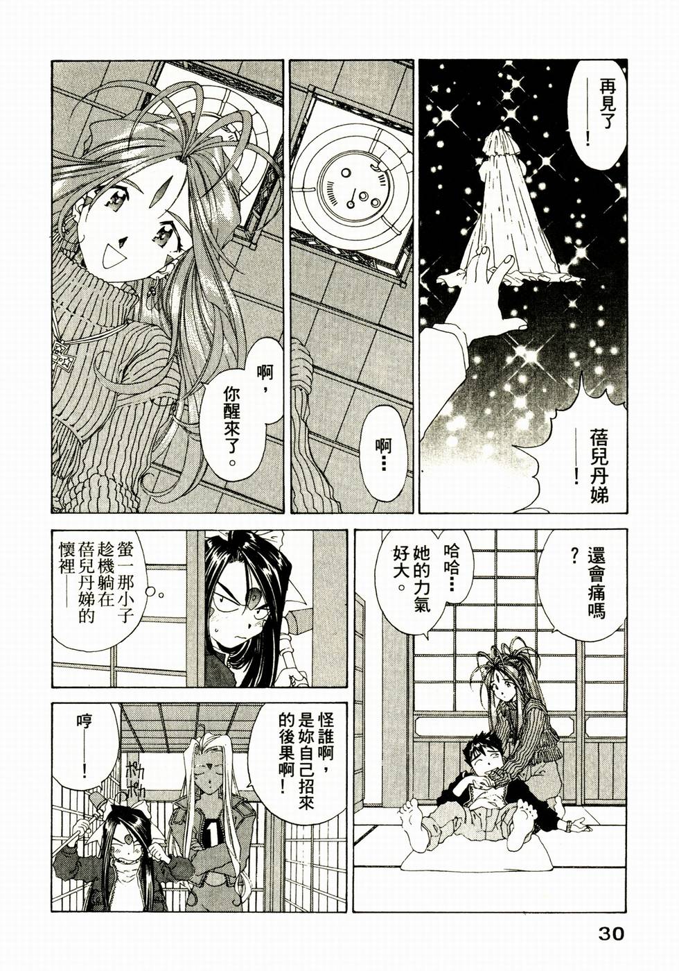 第30页