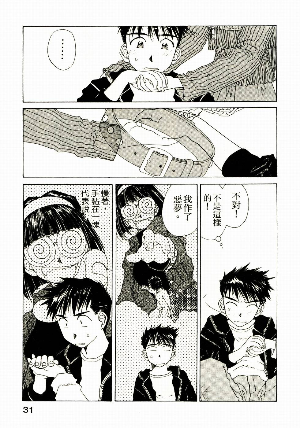第31页
