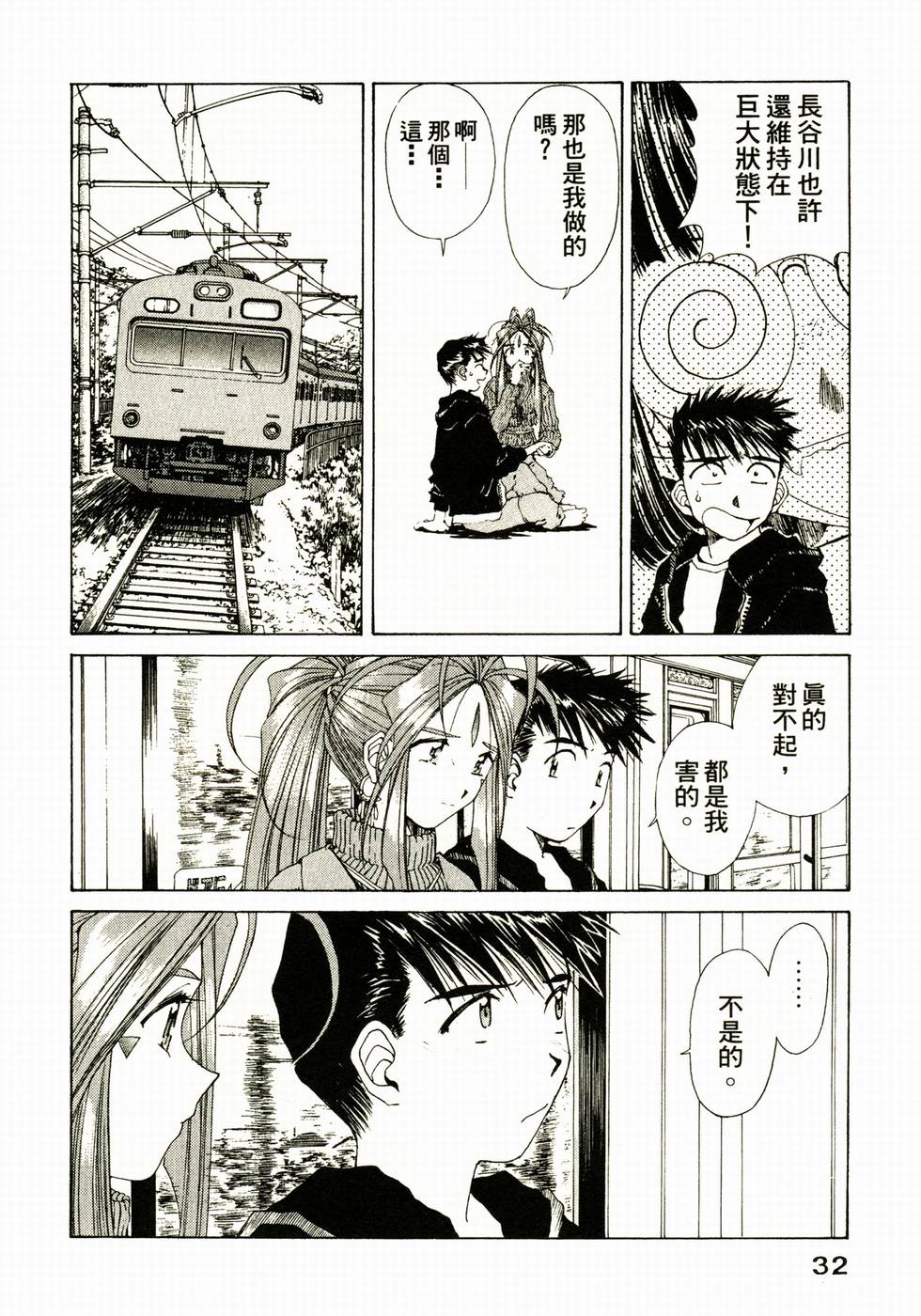 第32页