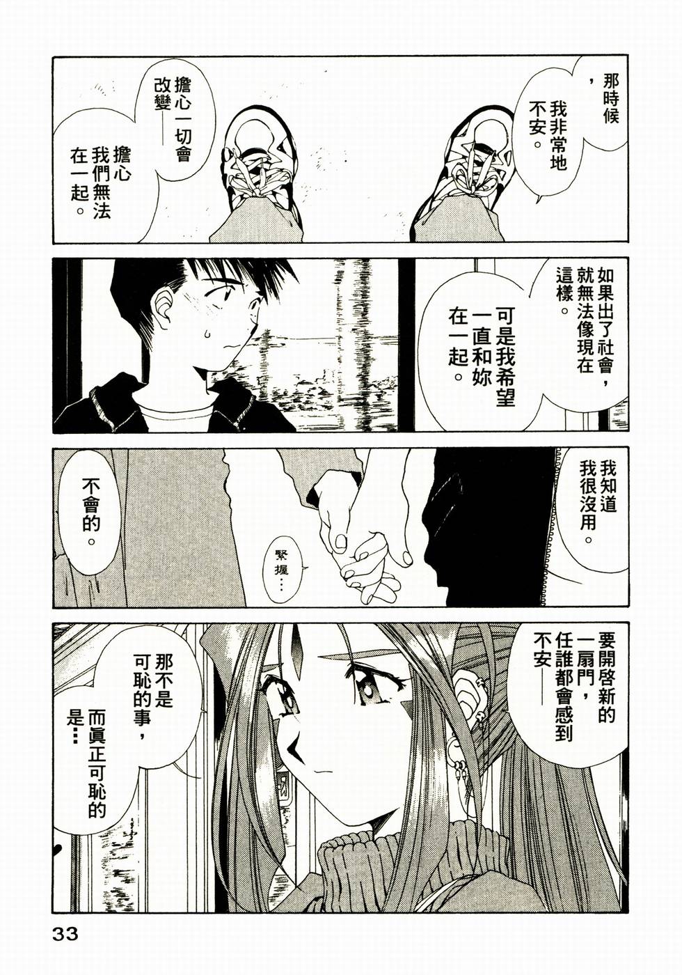 第33页