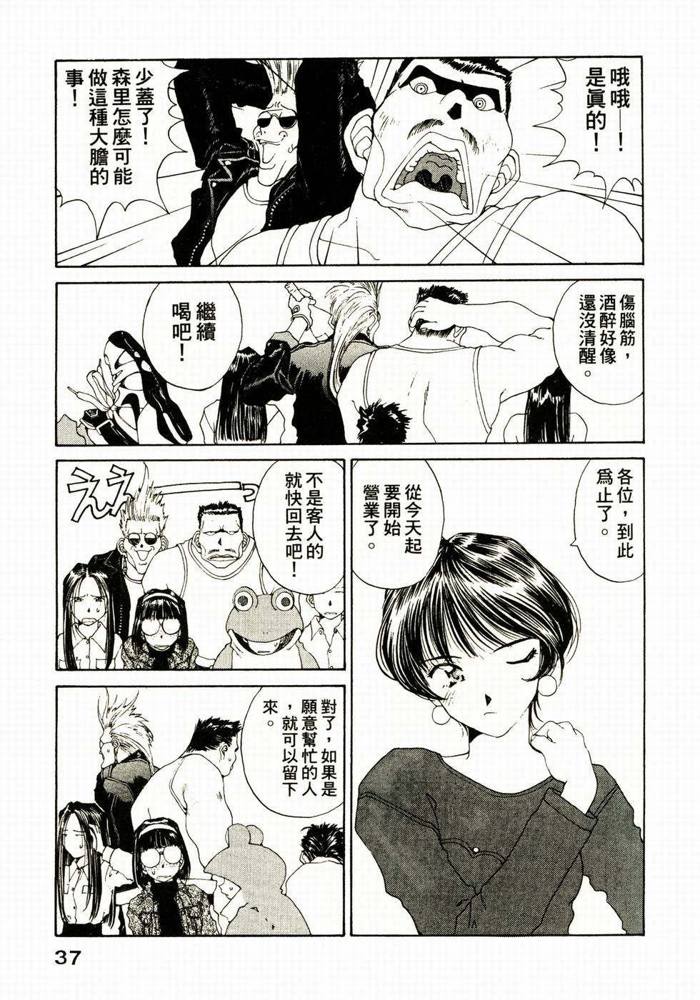 第37页