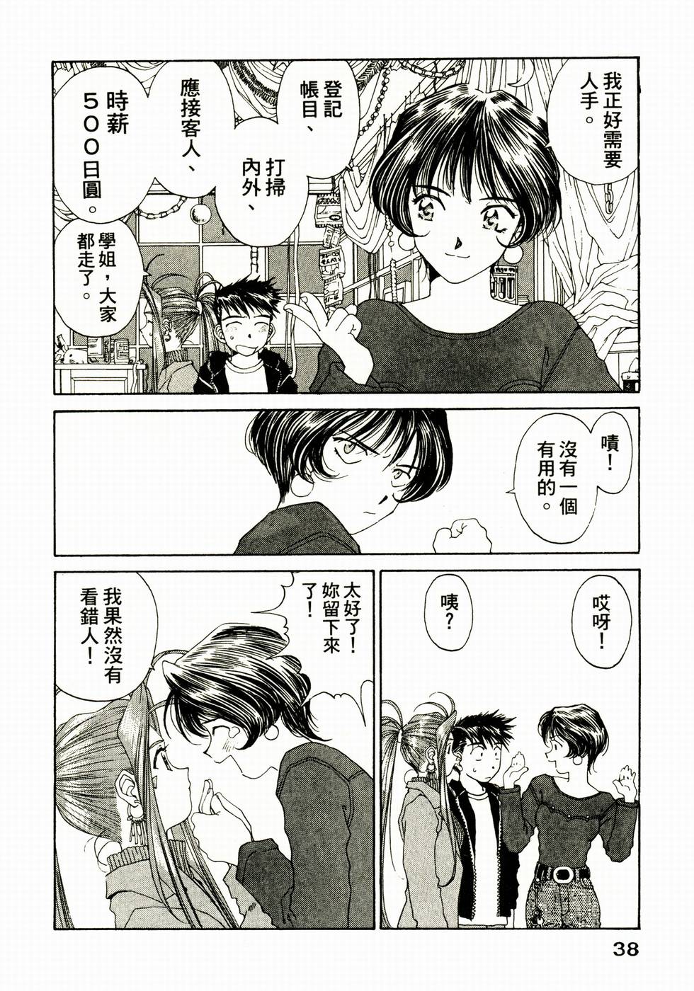 第38页