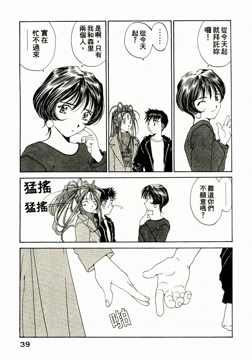 第39页