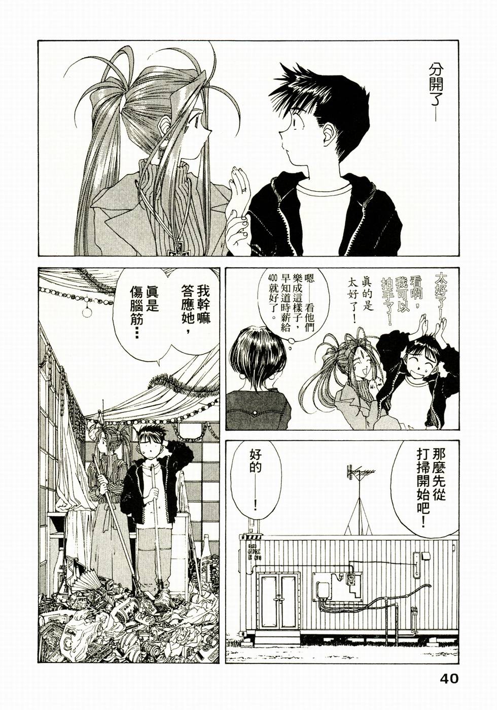 第40页