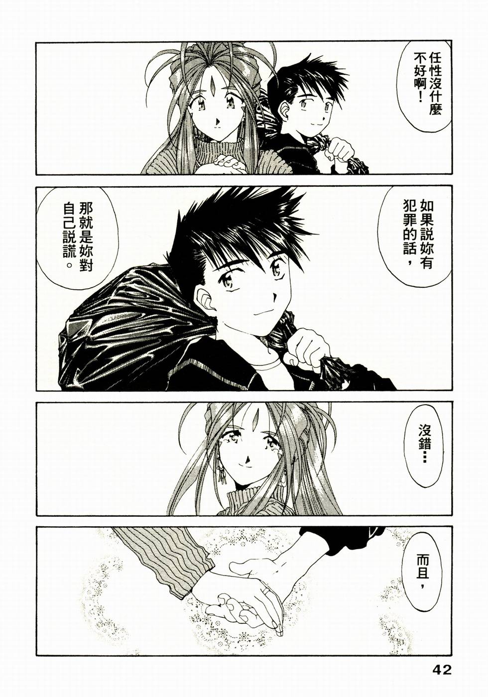 第42页