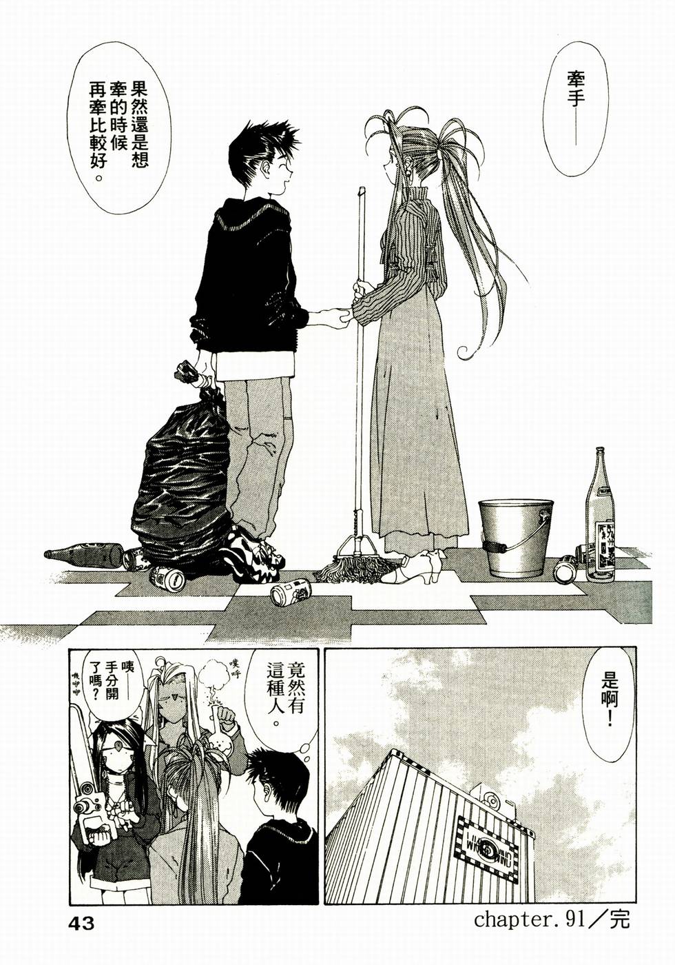 第43页