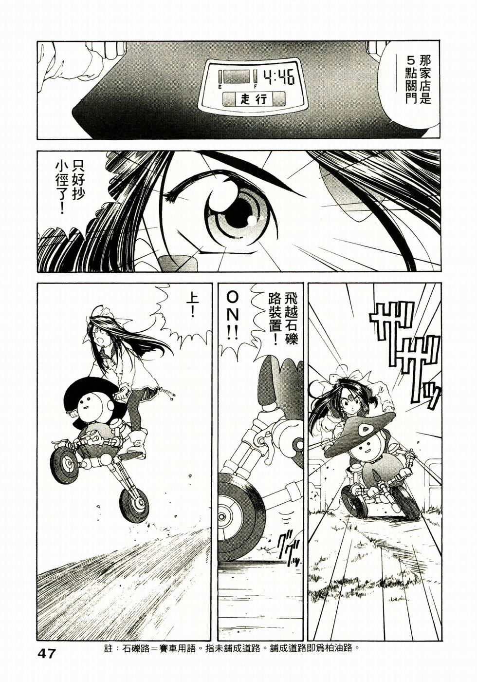 第47页