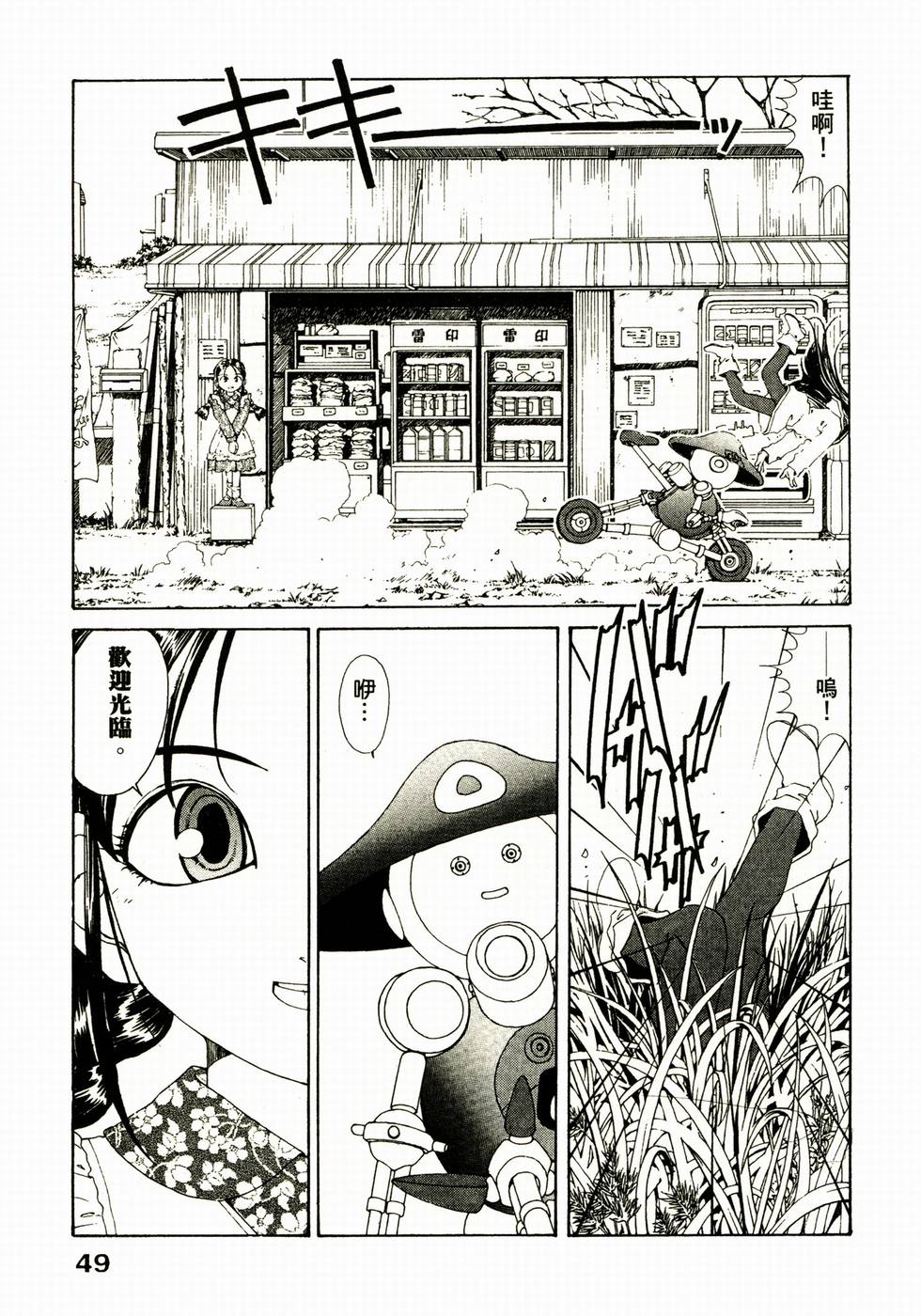第49页
