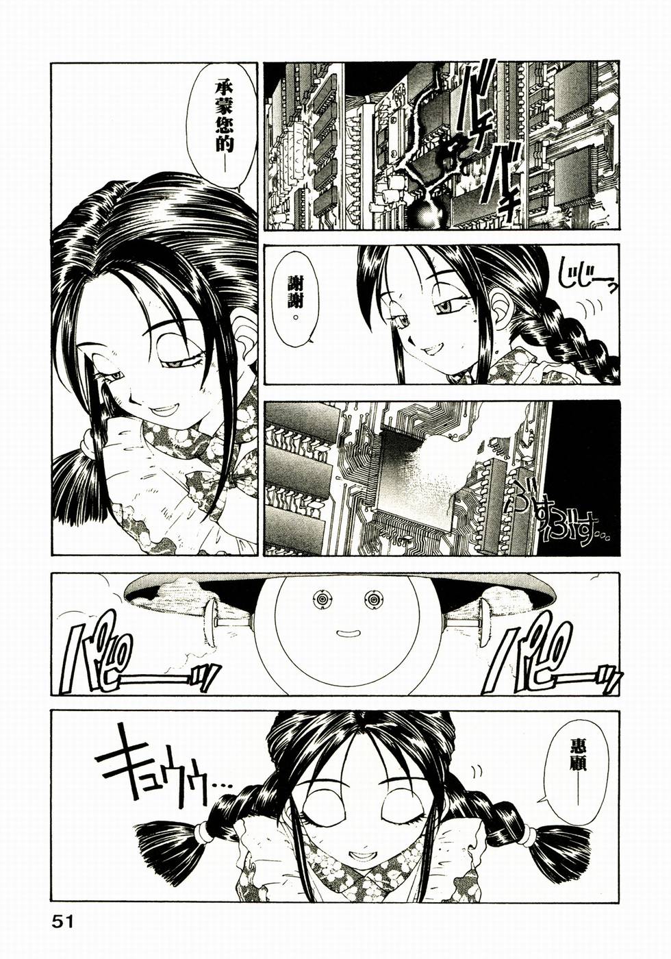 第51页