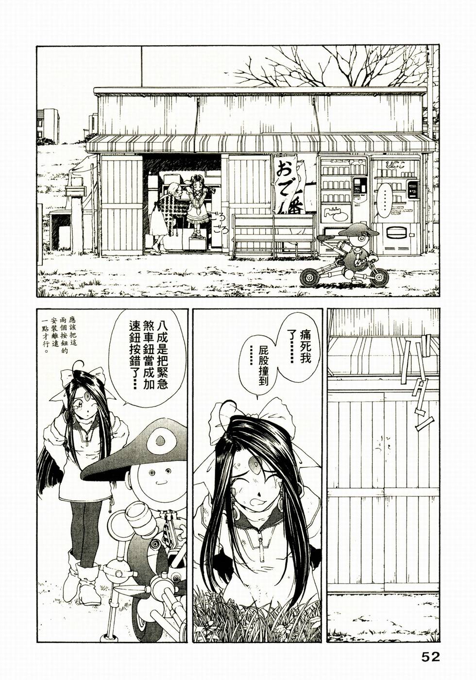 第52页